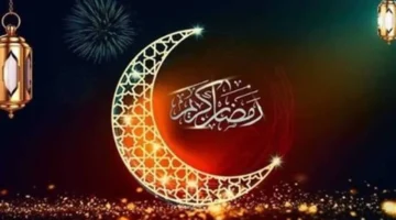 ساعات على البداية.. إمساكية ودعاء اليوم الأول من رمضان لعام 2026 ونصاب العبادات